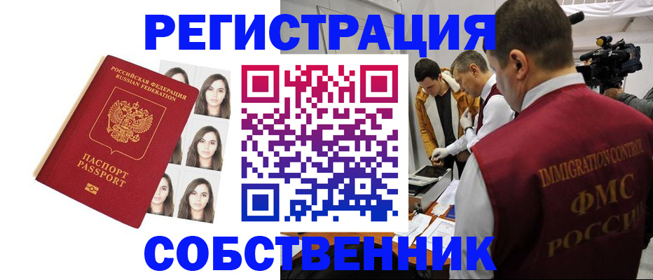 где прописаться в Палласовке