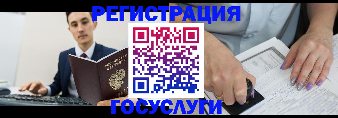 прописка от собственника в Палласовке