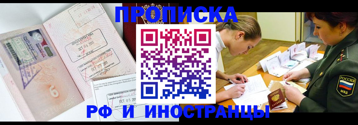 прописка для военкомата в Палласовке